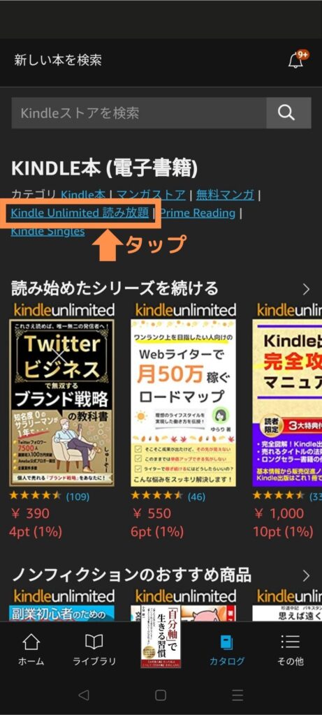 Kindle Unlimited 評判